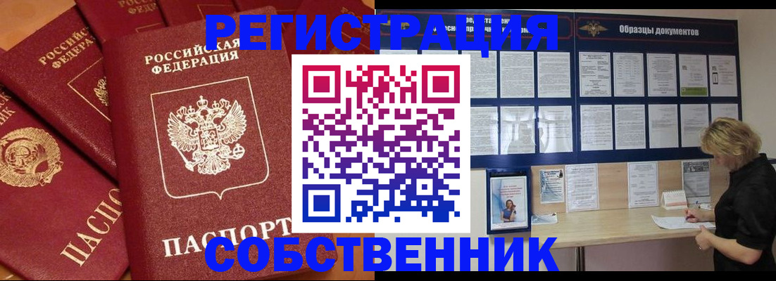 пропишу в квартире в Гусь-Хрустальном